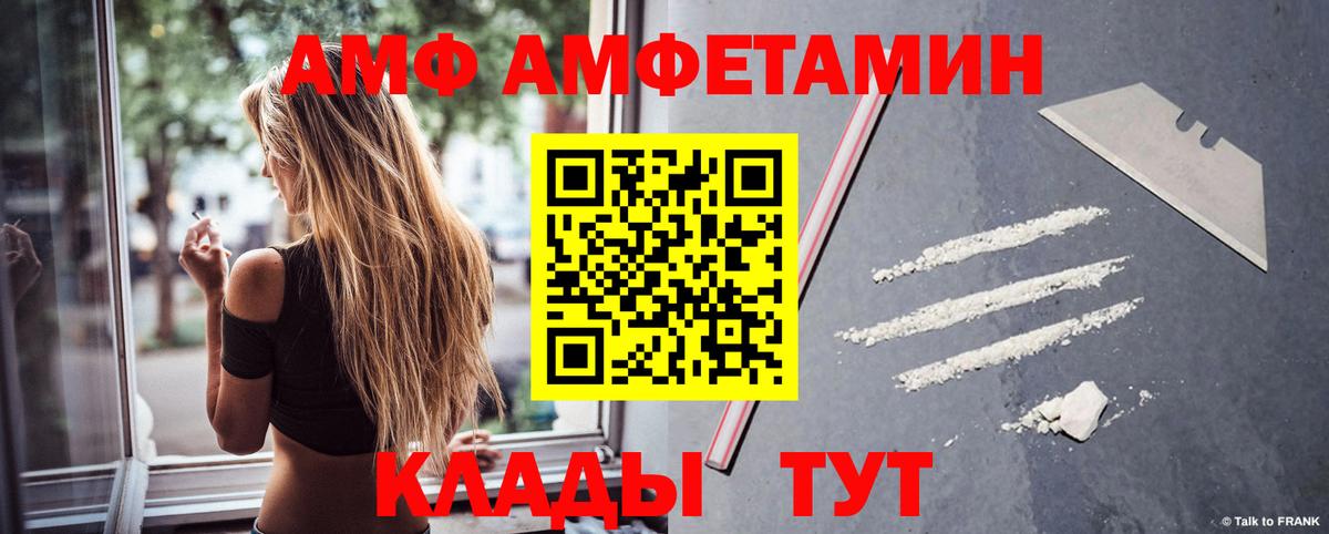 Amphetamine 97% Мариинск