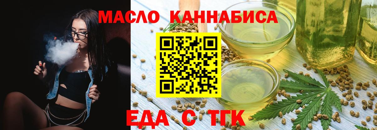 Мариинск  Cannafood марихуана  Вход с VPN 