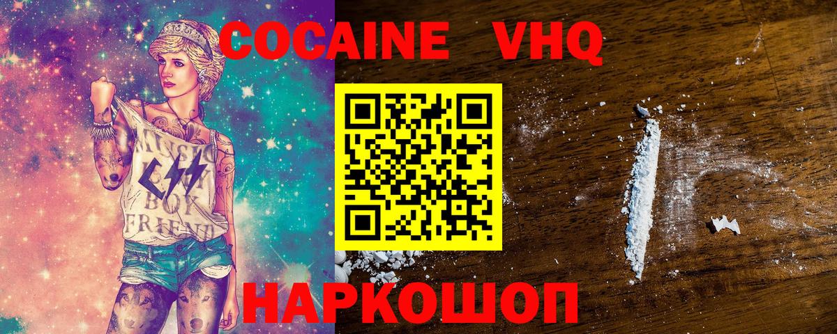 Cocaine Эквадор Мариинск