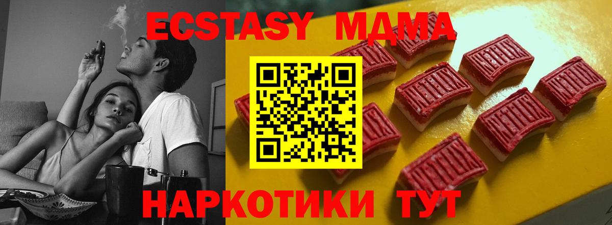 Экстази TESLA  Ecstasy таблы  Ecstasy  Мариинск  Вход с VPN 
