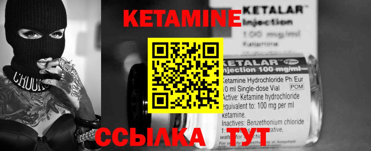 Мариинск  КЕТАМИН VHQ  Вход с VPN  Кетамин VHQ 