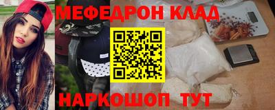меф VHQ Гусь-Хрустальный