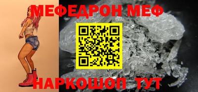 меф VHQ Гусь-Хрустальный
