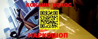 кокаин перу Гусиноозёрск