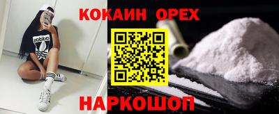 кокаин перу Гусиноозёрск