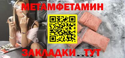 меф VHQ Гусь-Хрустальный