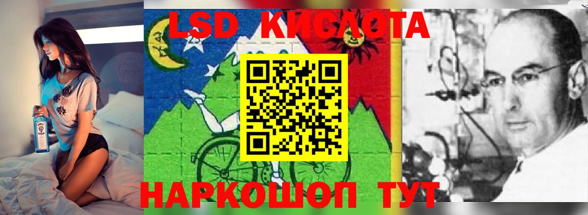 LSD-25 экстази ecstasy Мариинск