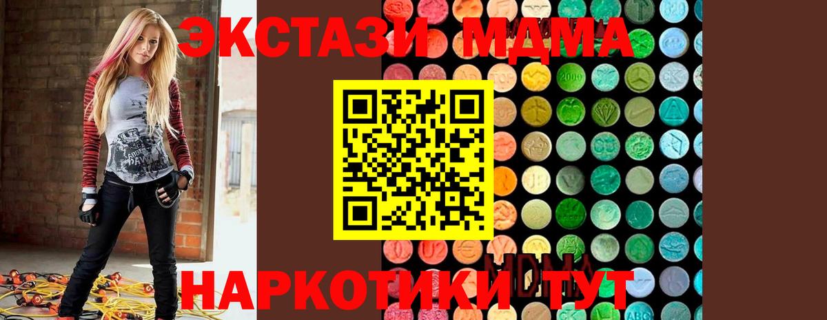 МДМА молли  Вход с VPN  МДМА  MDMA crystal  Мариинск 