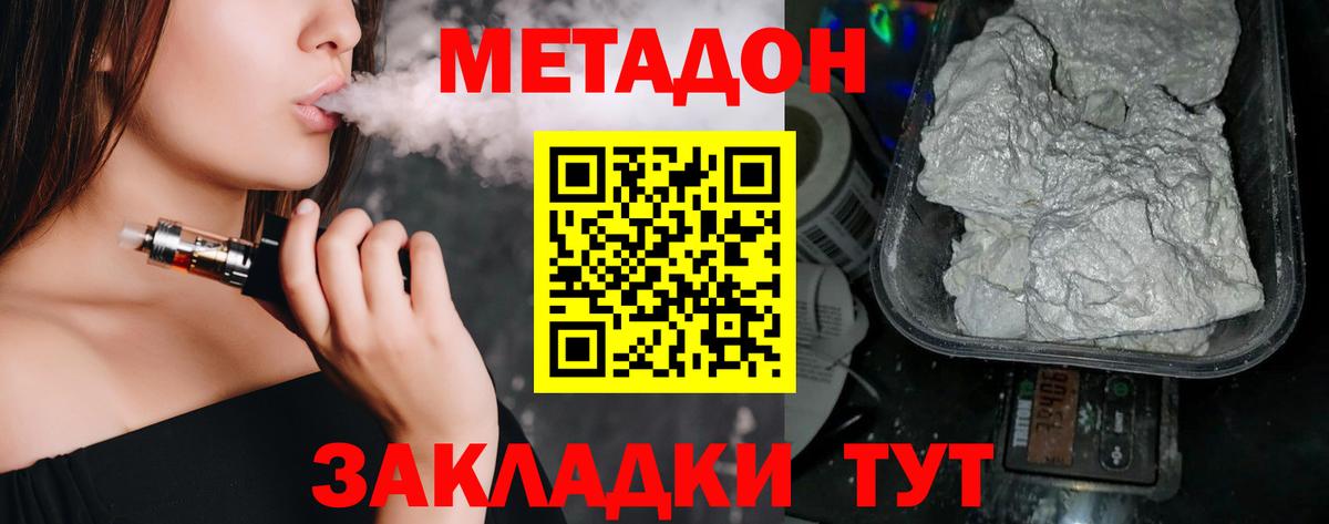 Мариинск  МЕТАДОН VHQ  МЕТАДОН мёд  Вход с VPN 