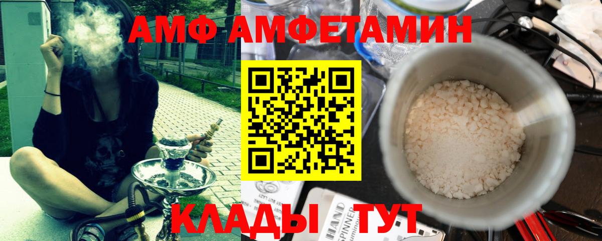 Метамфетамин пудра Мариинск
