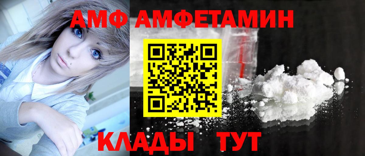 МЕТАМФЕТАМИН Декстрометамфетамин 99.9%  Вход с VPN  Мариинск 