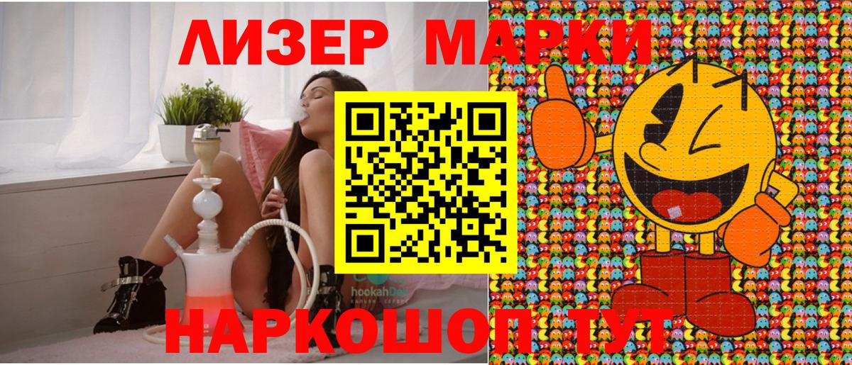 Марки NBOMe 1,5мг Мариинск