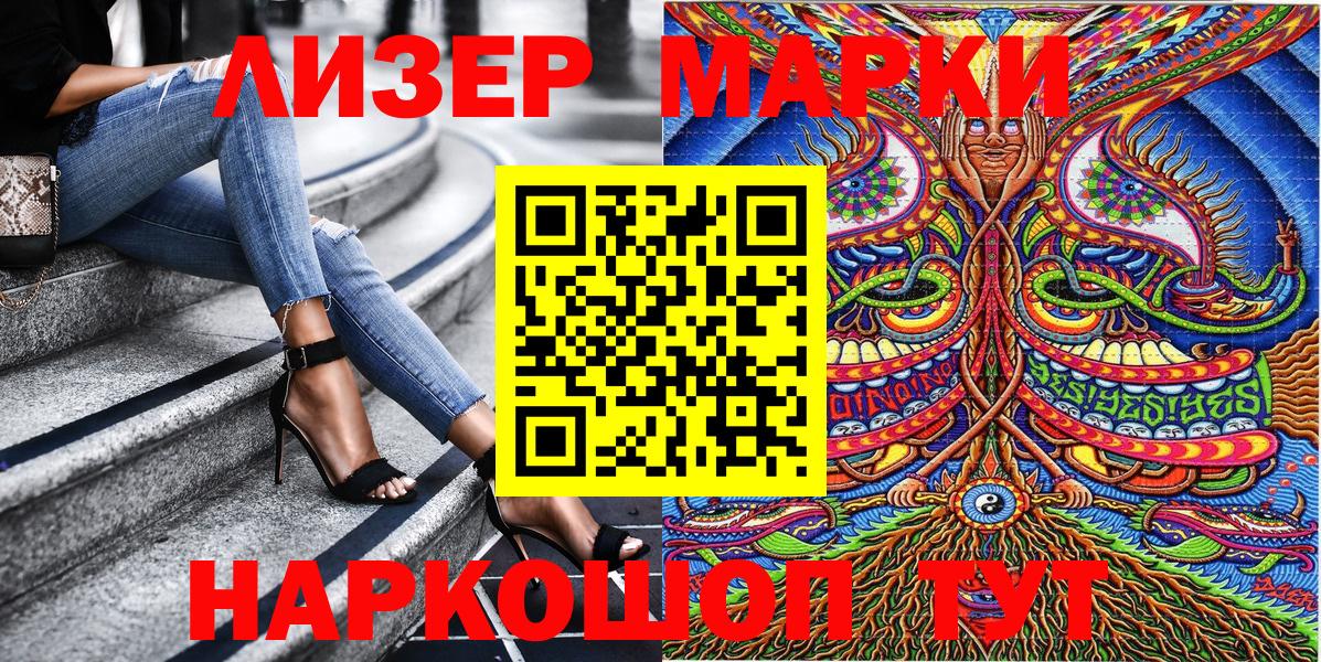 Марки 25I-NBOMe 1500мкг  Вход с VPN  Мариинск 