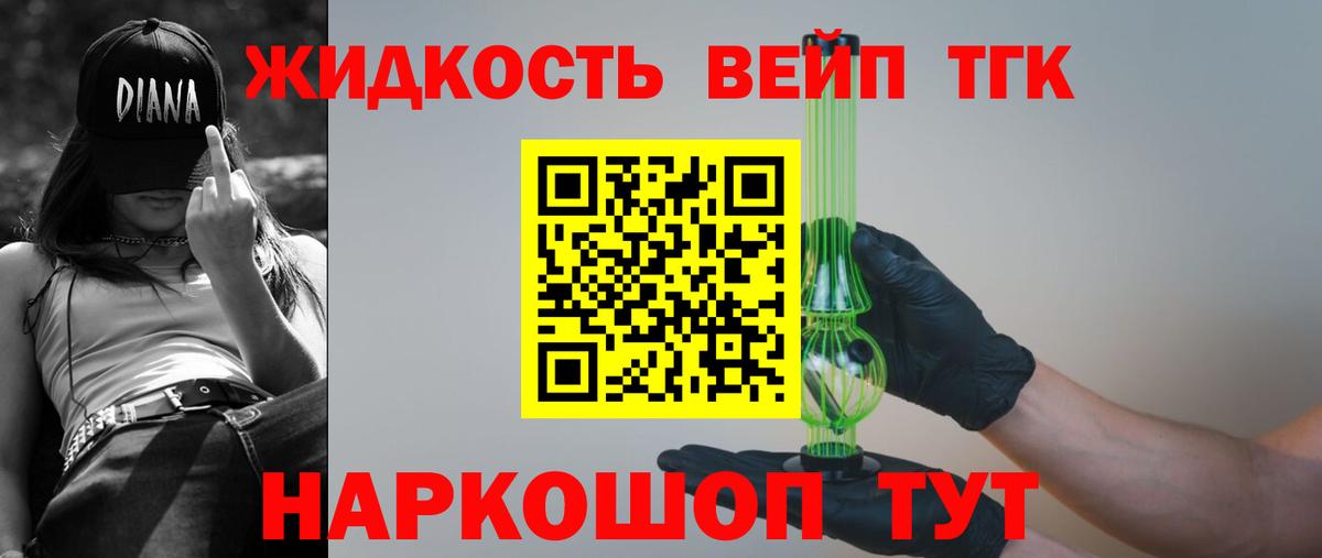 ТГК концентрат  Вход с VPN  ТГК гашишное масло  Мариинск 